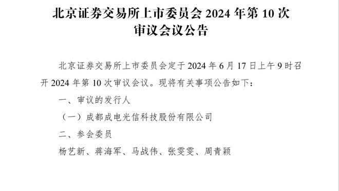 苏群：湖人球员的奖金需交联邦税&加州州税 每人到手是23.1万美元