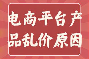 经纪人：哈兰德最终将达到10亿欧元级别 和俱乐部必须有沟通